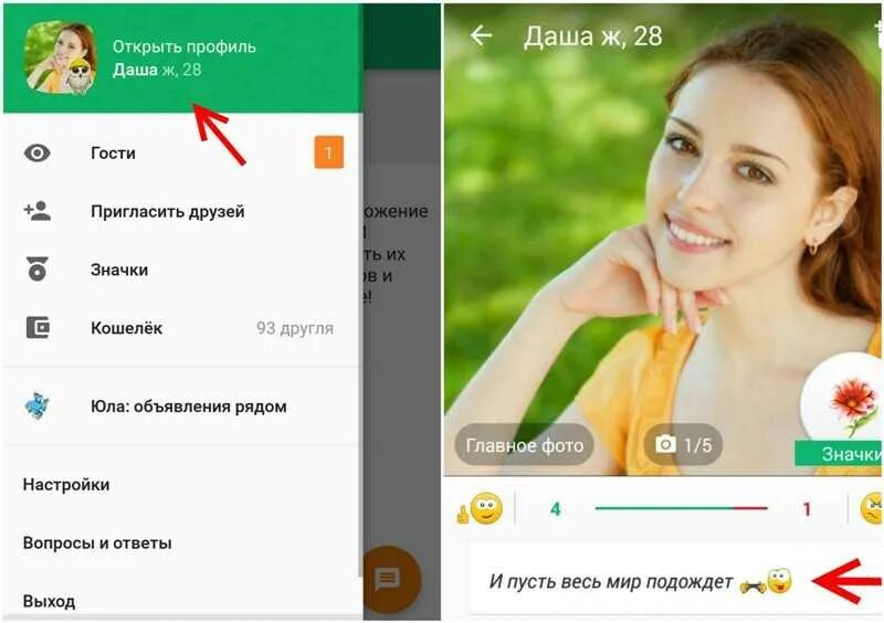 Где найти девушку другу