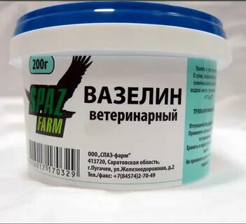 Вазелиновая мазь