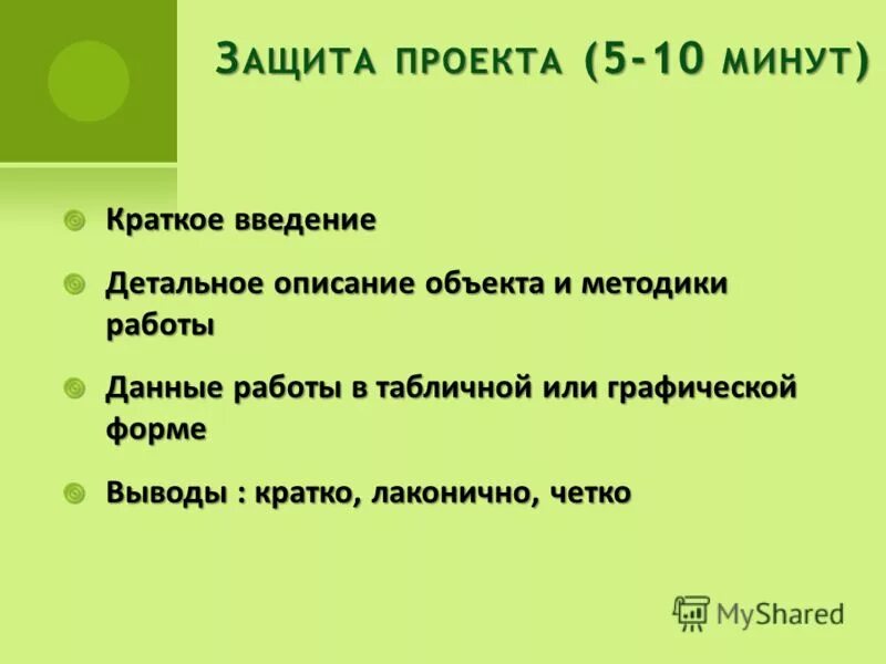 11 минут краткое