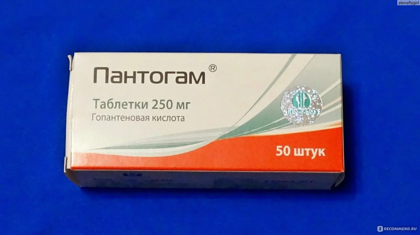 Гопантеновая кислота 250. Гопантеновая кислота таблетки. Пантогам 250 мг. Гопантеновая кислота 250 Северная звезда. Таблетки пантогам актив