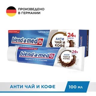 Зубная паста свежесть