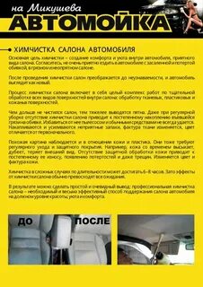 Лист химчистка