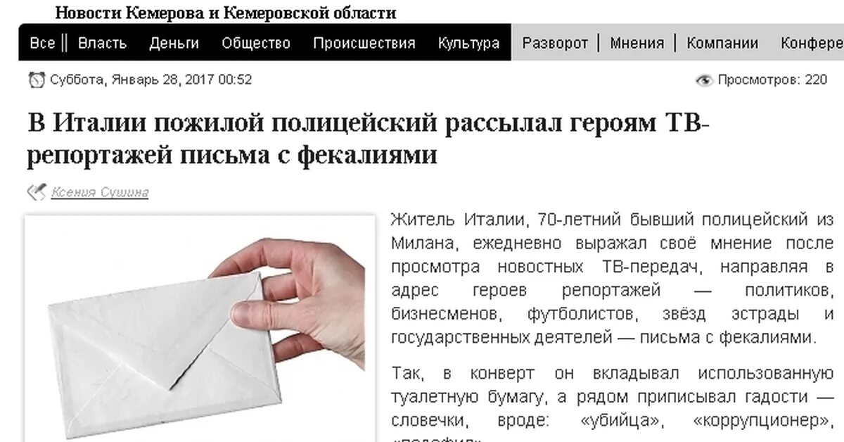 Письма которые мы отправляем. Прикольные письма счастья. письма счастья спам. письма счастья религиозное. не присылайте письма счастья.