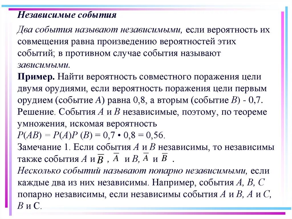 События а и б называют