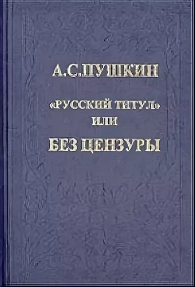 Читать книги без цензуры