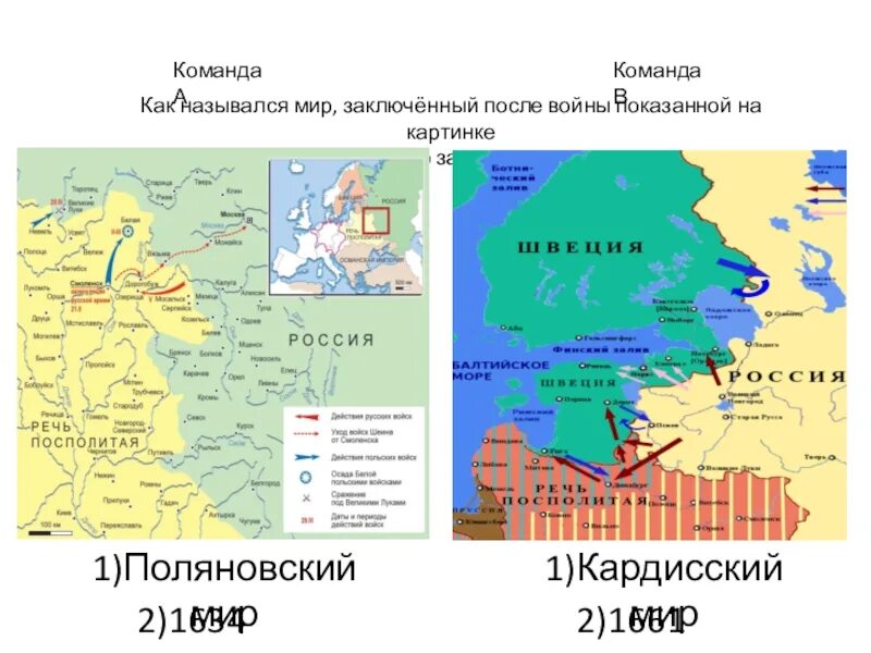 Поляновский мир 1634 карта. 1634 Год Поляновский мир. Поляновский Мирный договор карта.