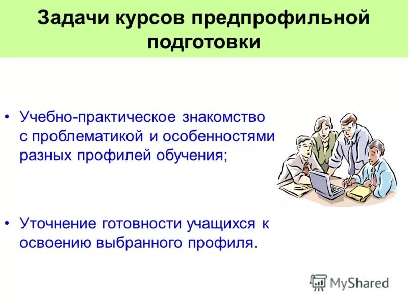 темы семинаров в школе. тема для презентации по семинару. дистанционный консультативный прием по интернету попн оазглвлра. сертификат участника вебинара для воспитателей. подготовка к семинару.