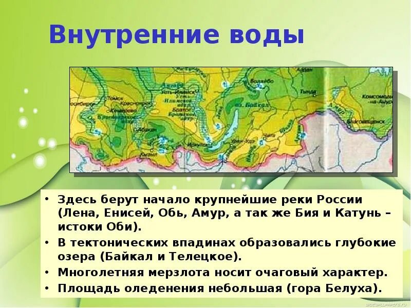 Восточная сибирь реки список. Пояс гор Южной Сибири гидрография. Горы Южной Сибири презентация. Хребты Южной Сибири. Горы Южной Сибири на карте.