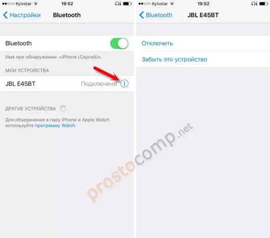 Почему айфон не видит блютуз