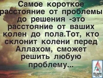 Мусульманский цитаты со смыслом короткие