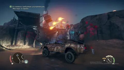 Mad max утес