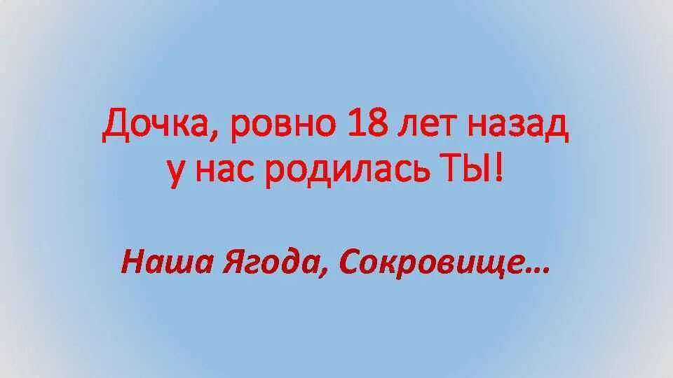 Ровно год назад родилась наша доченька.