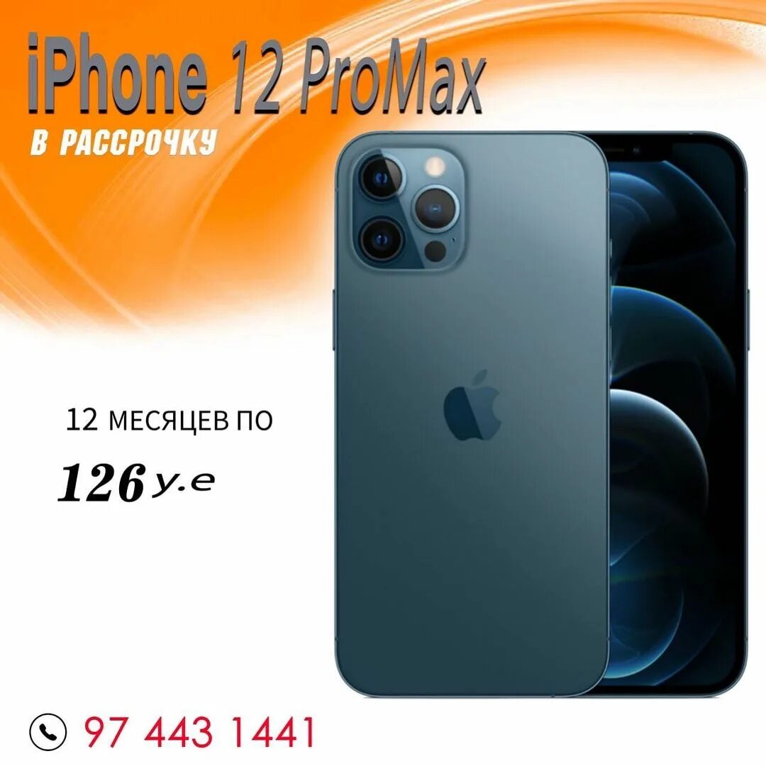 айфон 11 в рассрочку. Iphone 12 pro 128gb в рассрочку. эльдорадо рассрочка айфон. самая выгодная рассрочка на айфон 11. Iphone 12 pro max 128gb в рассрочку.