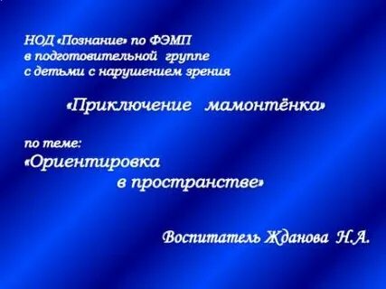 Нод познание
