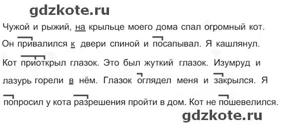 Упражнение 286 по русскому языку 4 класс. Упражнение 98 - русский язык 4 класс (Канакина, Горецкий) часть 2. Русский язык 4 класс 2 часть упражнение 286. Русский язык 4 класс 2 часть страница 132 упражнение 286.