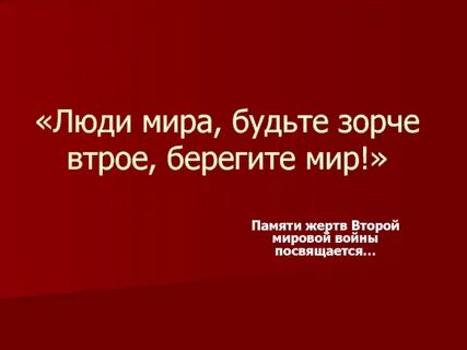 Втрое