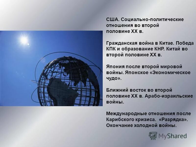 власть сша на рубеже тысячелетий. предпринимательство в сша. социальное отношение сша. сша и страны европы в 1920-е гг. сша на рубеже тысячелетий таблица.