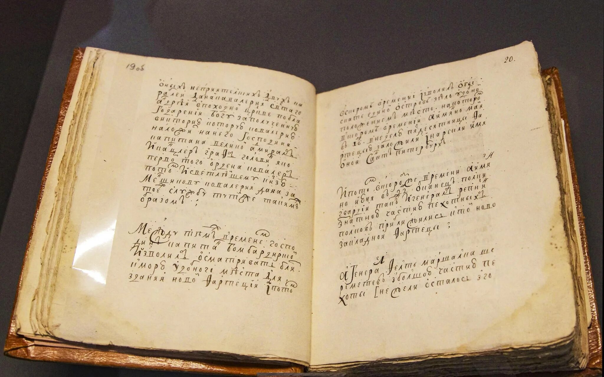 25 июля 1713 года указом петра i учреждена следственная канцелярия. Документы 16-17 веков. Записи петра первого. Записи петра первого. Рукописи петра 1 подлинные.