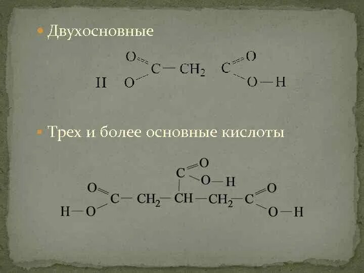 Карбоновые кислоты тест с ответами