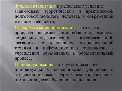 Усиление отношений