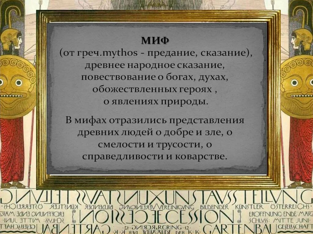 Храбрый персей 3 класс. Персей древняя Греция. Мифы древней Греции Храбрый Персей 3 класс. Миф о храбром Персее 3 класс. Чтение 3 класс Храбрый Персей план.