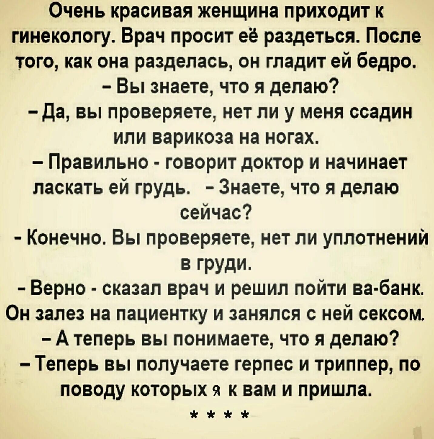 Анекдот про душу. Душевные шутки. Четкие анекдоты. Душевный анекдот.