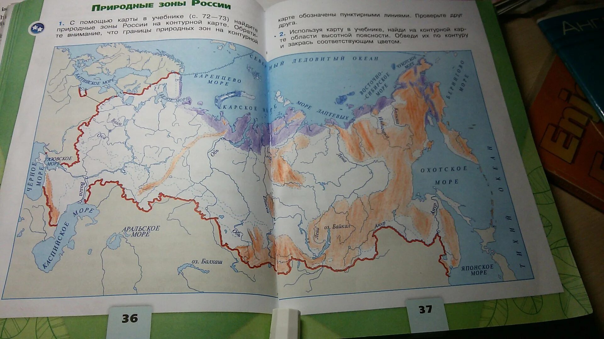 География страница 60. Контурная карта по окружающему миру 4 класс. Карта природных зон 4 класс окружающий мир. Выполни задание на контурной карте. Карта природных зон России 4 класс.