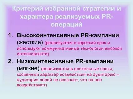 Косвенный характер