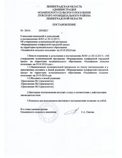Об утверждении муниципальной программы на 2019