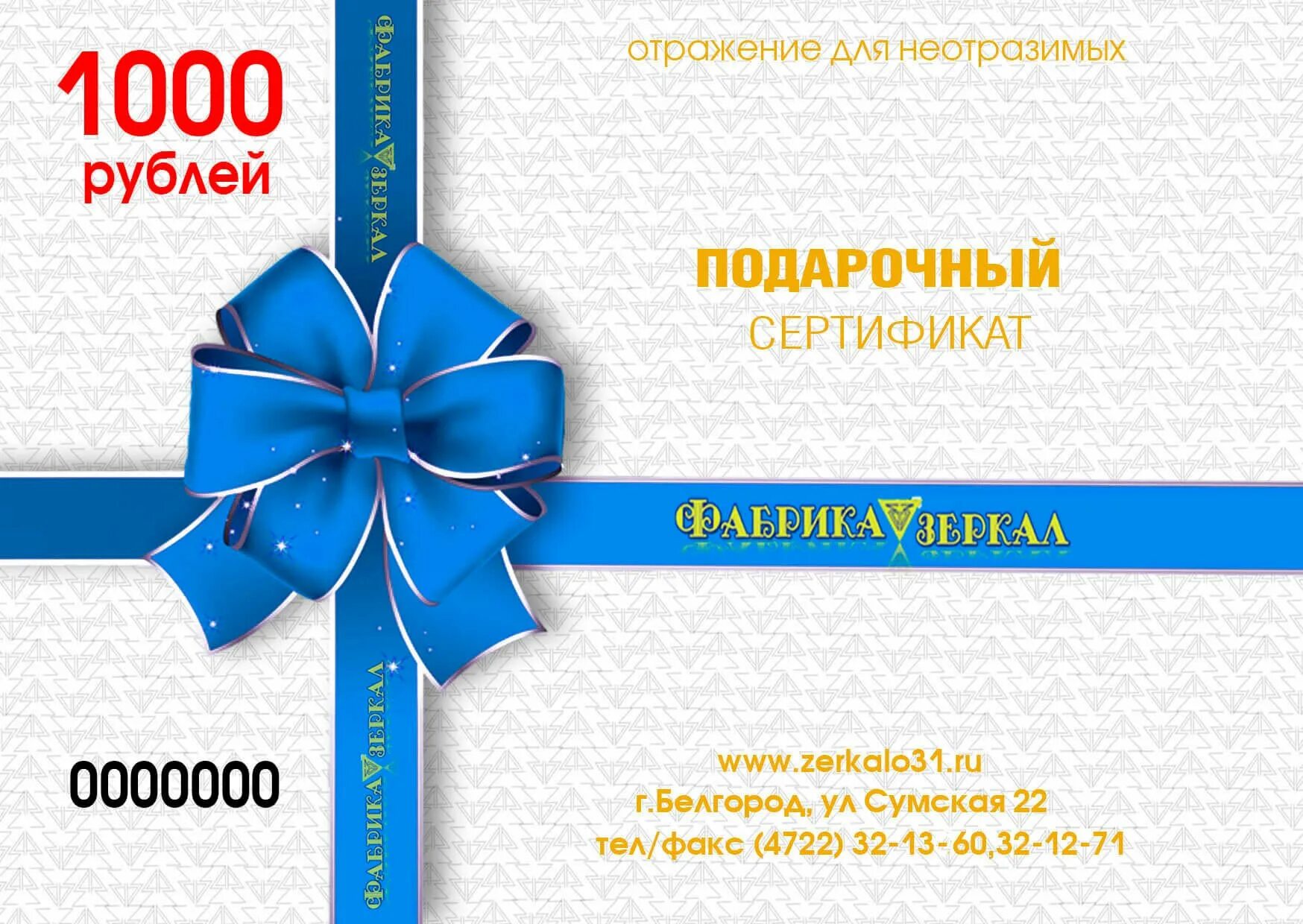 Сертификат на подарок шаблон. Подарочный сертификат макет. подарочный сертификат основа. подарочный сертификат для фотошопа. подарочный сертификат шаблон.