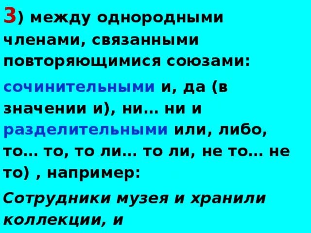 Однородные предложения с союзом а примеры
