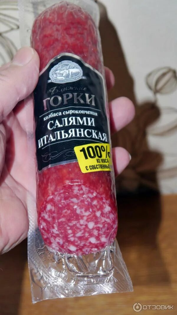 Ближние горки салями итальянская. Колбаса cante grande сальчичон. Ближние горки салями итальянская. Колбаса итальянская нарезка. Ближние горки салями итальянская.