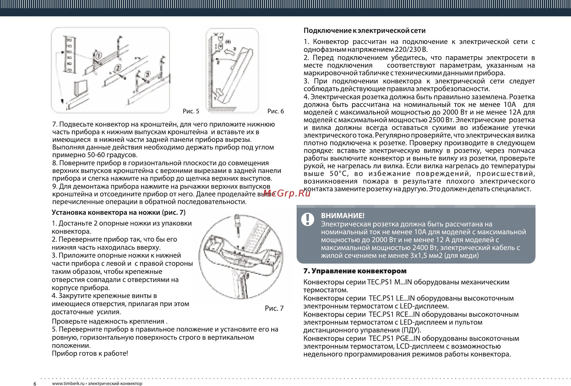 Ин инструкция. Конвектор timberk 1500 инструкция. timberk professional обогреватель электрический инструкция. timberk tec ps1 pge 2000 in схема. электрическая схема конвектора timberk tec led 2000 in.