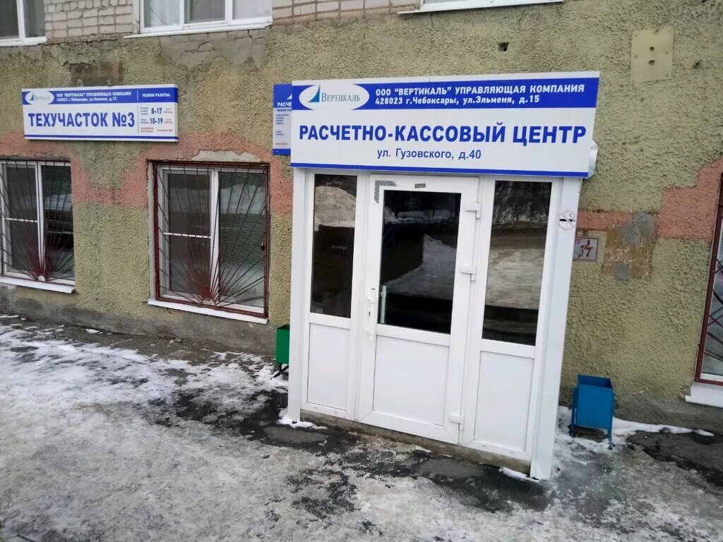 Гузовского, 23. Гузовского чебоксары на карте. 16 чебоксары. Ул. Улица гузовского 17 чебоксары на карте.