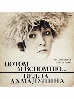 Стих доронина