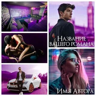 Фанфик сводная сестра