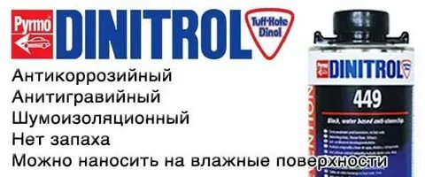 Dinitrol 4479