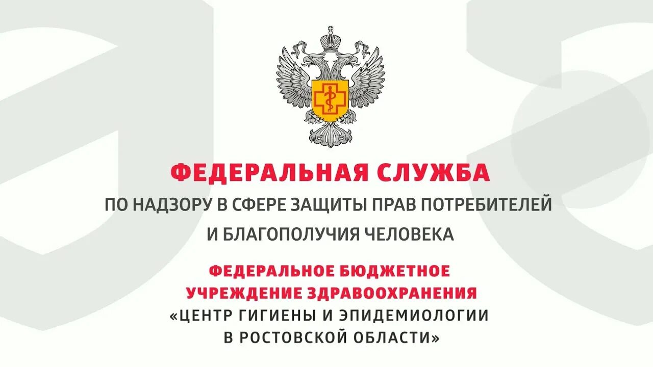 Мытищи фбуз центр гигиены и эпидемиологии. Фбуз «центр гигиены и эпидемиологии по свердловской области» логотип. ффбуз «центр гигиены и эпидемиологии в городе москве». фбуз центр гигиены и эпидемиологии в краснодарском крае. фбуз центр гигиены и эпидемиологии в московской области.
