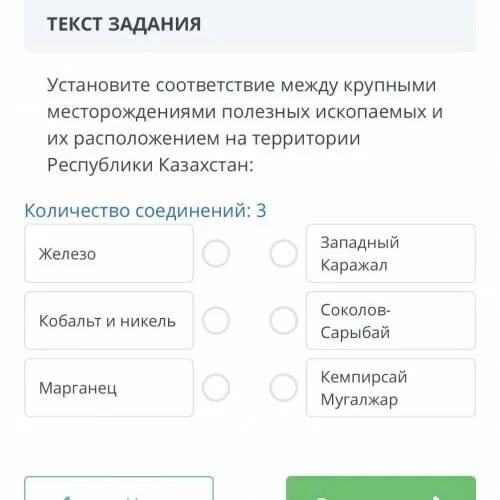 Выбери верное утверждение расположение месторождений полезных ископаемых Киевлянин * Экспорт и продажа нефти для России больше не имеет смысла.
