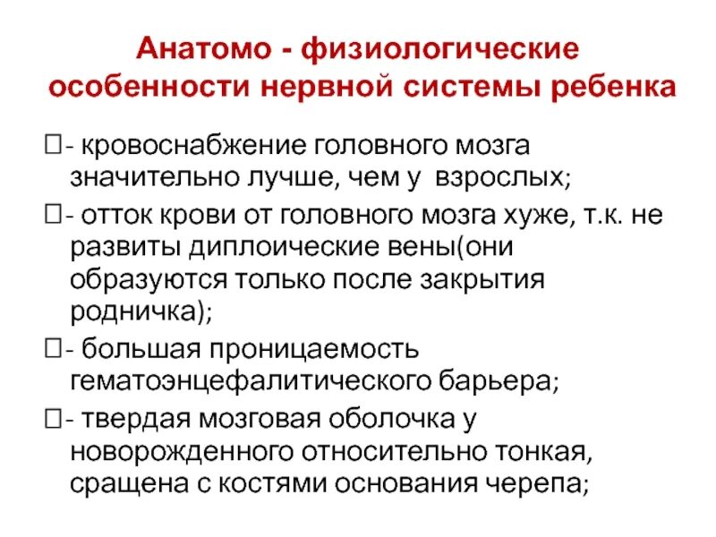Физиологические особенности подростков. Особенности анатомо физиологического развития подростков. Анатомо-физиологические особенности подросткового возраста. Анатомо-физиологическая характеристика подросткового возраста. Афо человека.