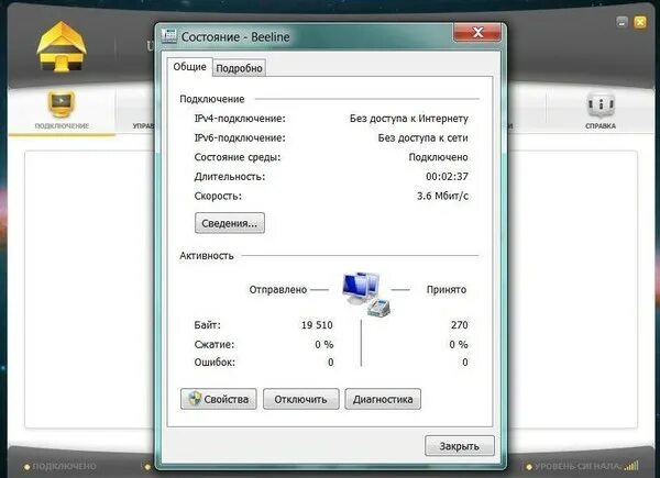 Интернет скриншот. Подключить ноутбук к интернету. как подключить интернет к ноутбуку. подключить нетбук к интернету. подключиться интернет на ноуте.