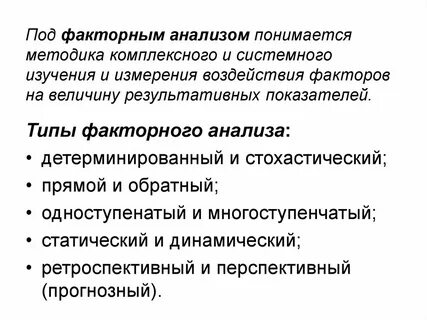 Метод комплексного анализа