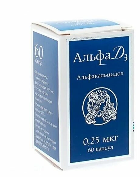 альфакальцидол 1 мкг. альфа д3-тева 0,25мкг n30 капс. альфадол 1 мкг. альфакальцидол капсулы 1 мкг. альфакальцидол канон капсулы.