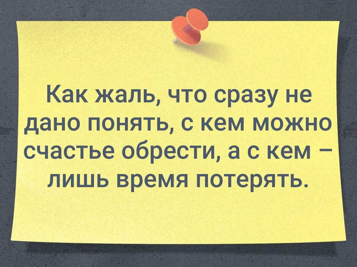 Ушли голодными. Очень жаль цитаты. Жаль очень жаль. Жаль афоризм.