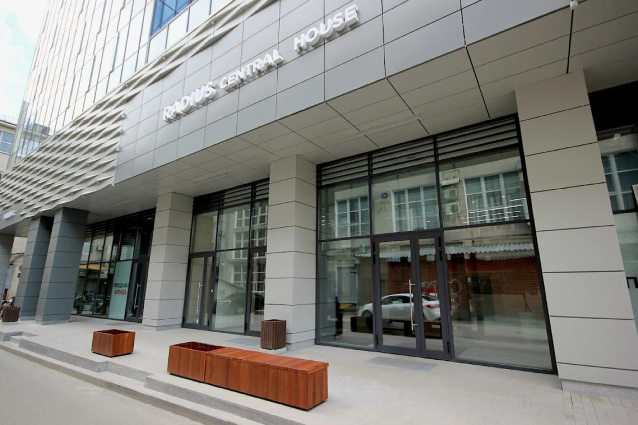 Radius central house екатеринбург. Radius house екатеринбург. Радиус централ хаус екатеринбург. Апарт отель радиус екатеринбург. Гостиница радиус екатеринбург.