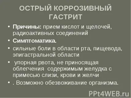 Прием причины