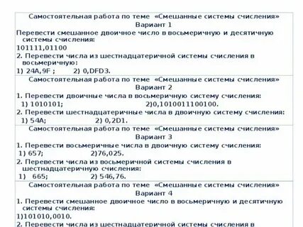 Самостоятельная работа высказывания 8 класс информатика