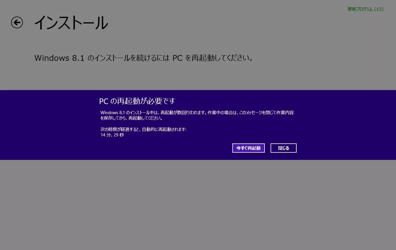Your computer needs to restart