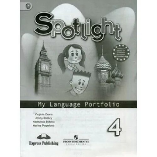 английский язык 10 класс афанасьева. Starlight рабочая тетрадь 7 класс. английский язык 7 класс спотлайт рабочая тетрадь. старлайт 7 класс рабочая тетрадь. учебник по английскому 7 класс.