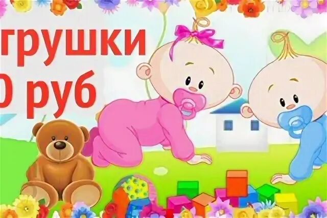 Малышок 24